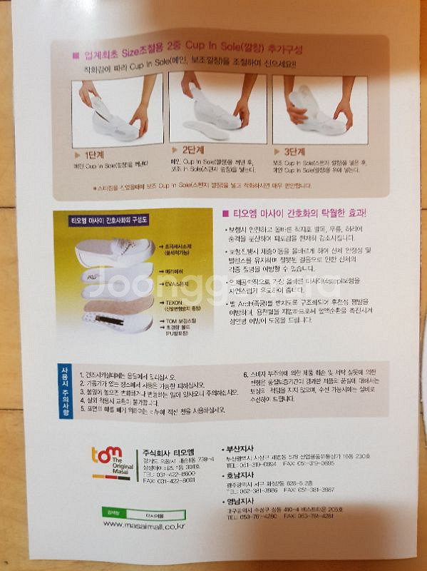 마사이 신발 간호사 샌달 새상품 1만원 245사이--7