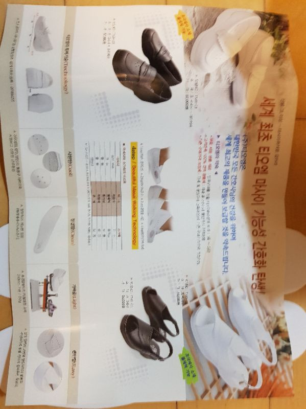 마사이 신발 간호사 샌달 새상품 1만원 245사이--8