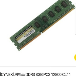 램 ddr3 pc3-12800 8gb 팝니다