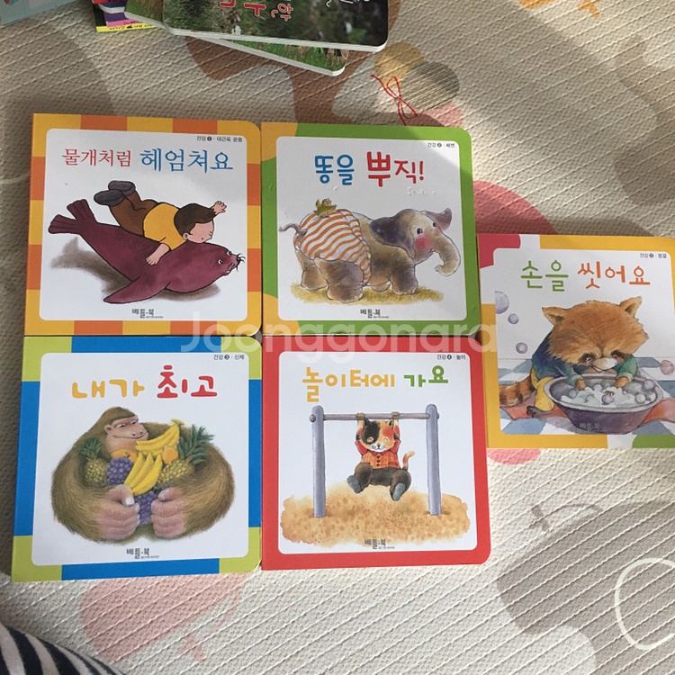 프뢰벨 유아발달책 뉴뽀삐 세트--5