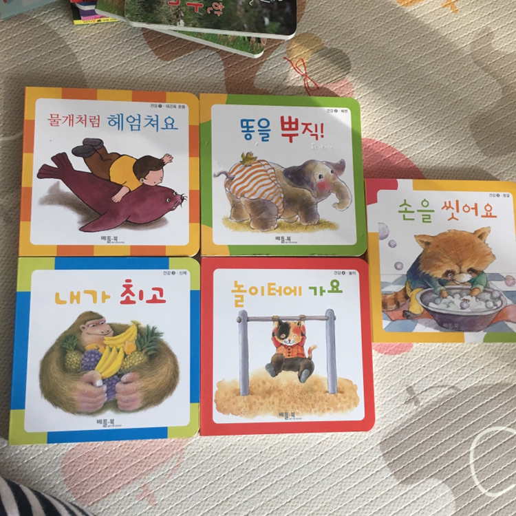 프뢰벨 유아발달책 뉴뽀삐 세트 이미지