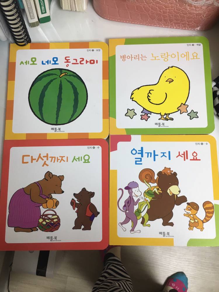 프뢰벨 유아발달책 뉴뽀삐 세트 이미지