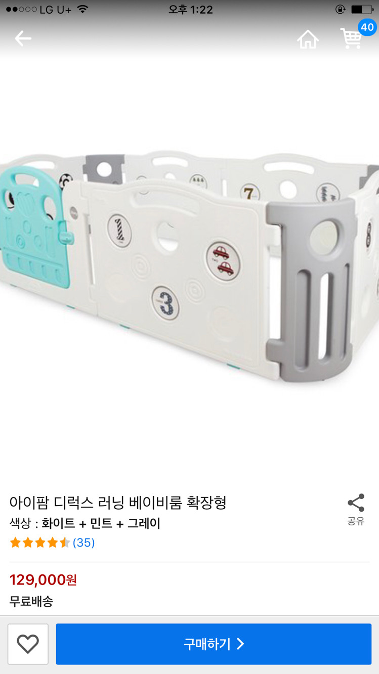 아이팜 디럭스 런닝 베이비룸 이미지