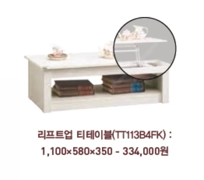 리바트 리프트업 레이첼 테이블(관악구) 이미지