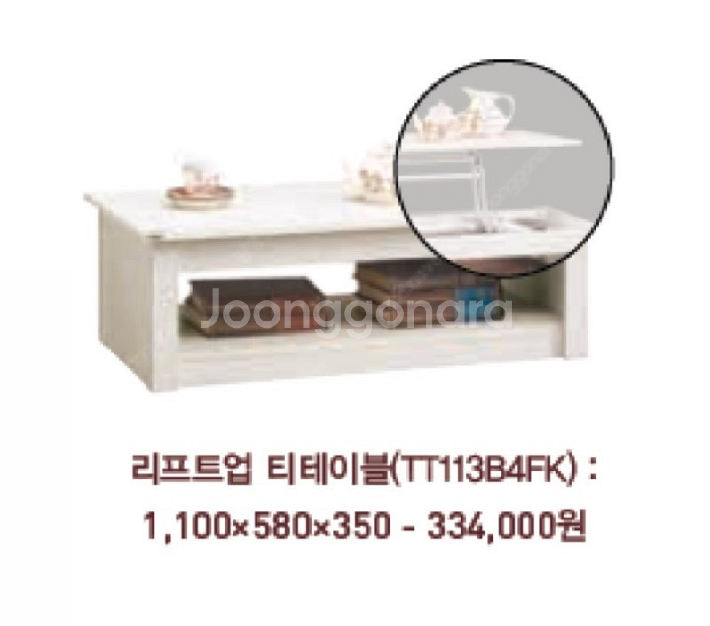 리바트 리프트업 레이첼 테이블(관악구)--4