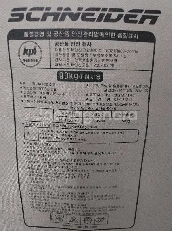 한번 사용한 구명조끼 팔아요 :)--3