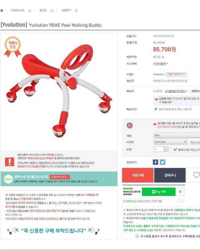 YBIKE 걸음마보조기 자전거 판매해여~ 이미지
