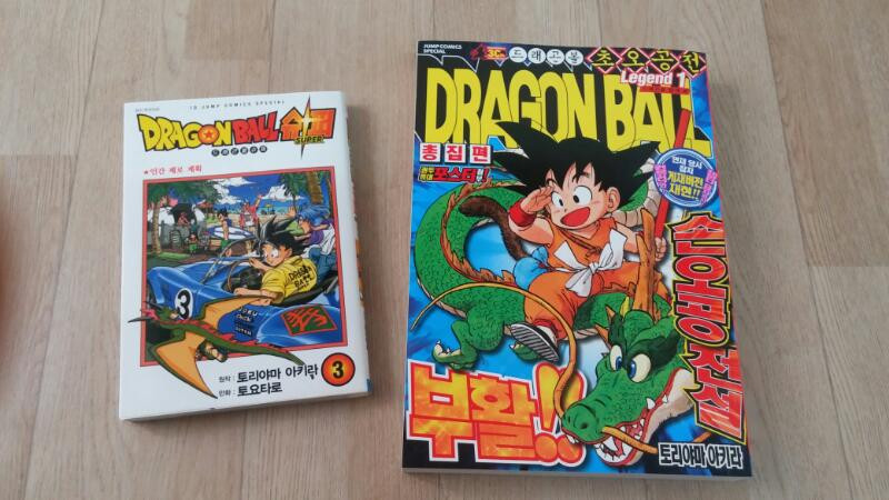 드래곤볼 및 무협만화 이미지