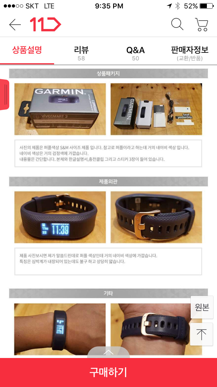 가민(Garmin) 비보스마트3 HR (중고, 직--2