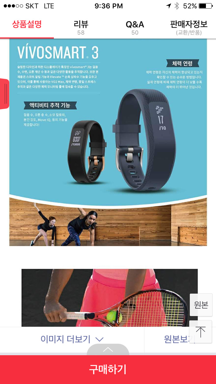 가민(Garmin) 비보스마트3 HR (중고, 직--3