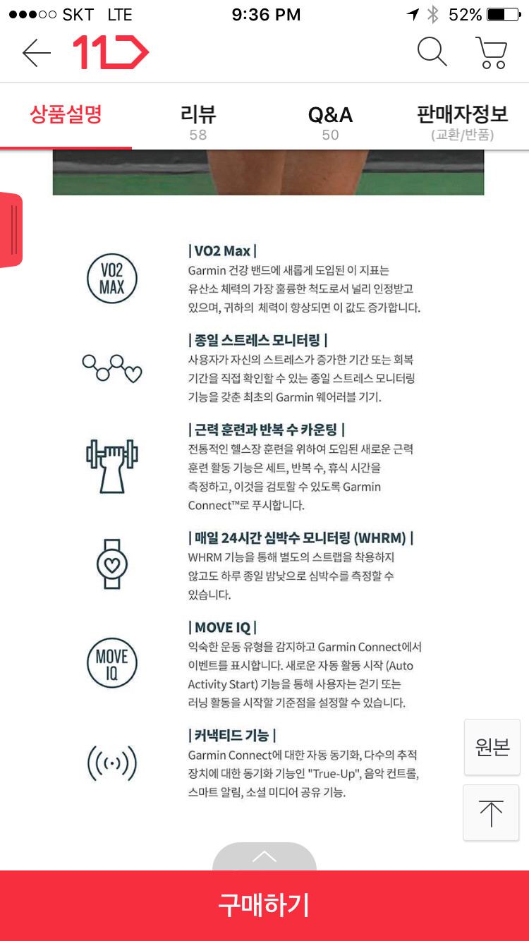 가민(Garmin) 비보스마트3 HR (중고, 직--4