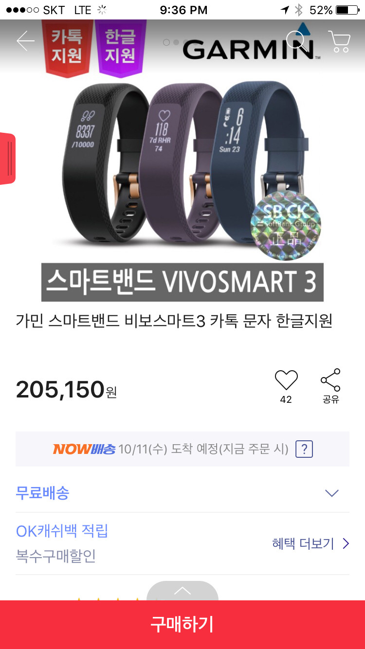 가민(Garmin) 비보스마트3 HR (중고, 직--5