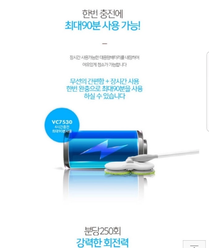보만 물걸레 청소기 새상품 판매합니다. 이미지