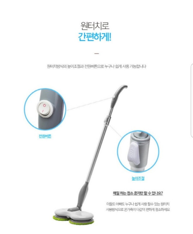 보만 물걸레 청소기 새상품 판매합니다.--4