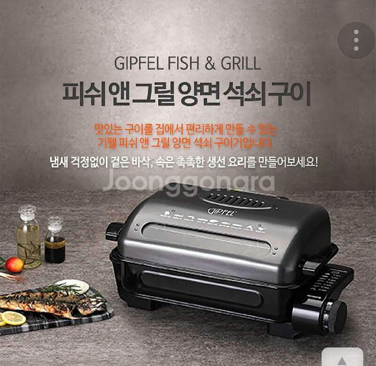 기펠 피쉬 앤그릴--0