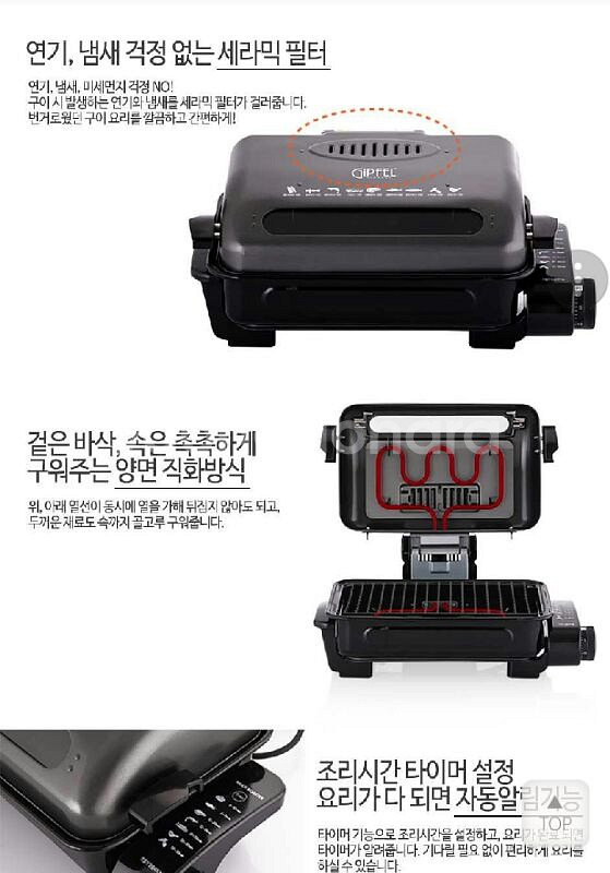 기펠 피쉬 앤그릴--1