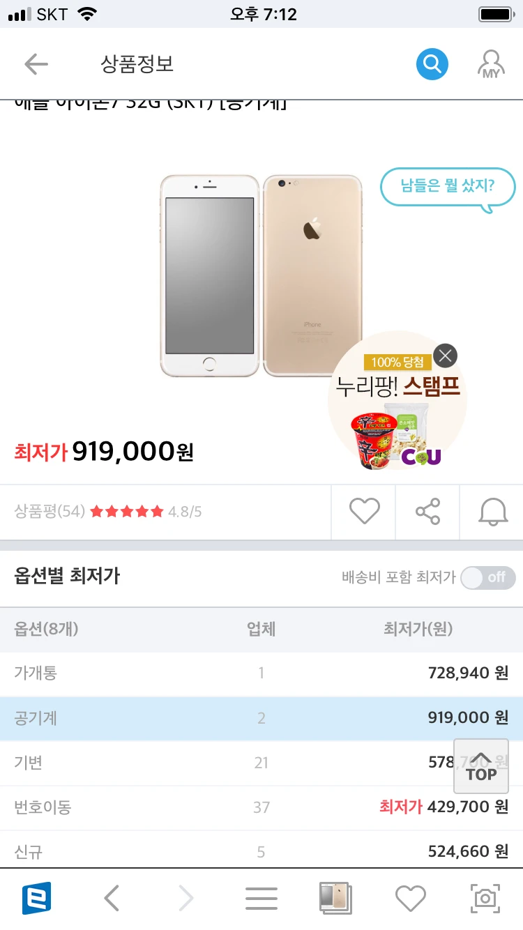아이폰7 로즈골드와 블랙 교환원함 이미지