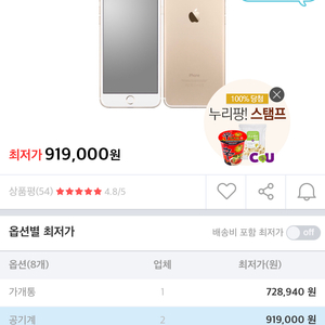 아이폰7 로즈골드와 블랙 교환원함