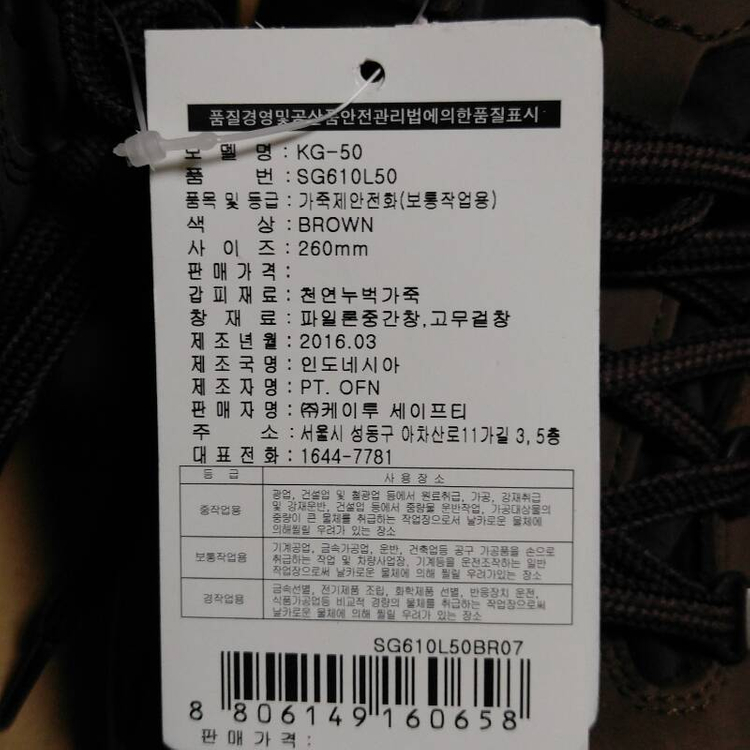 k2 고어택 안전화--4