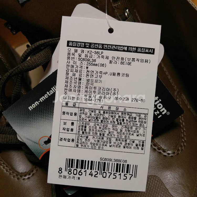 k2-36LP 안전화--4