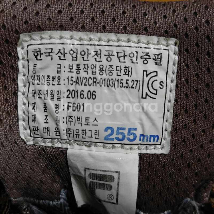 k2-36LP 안전화--7