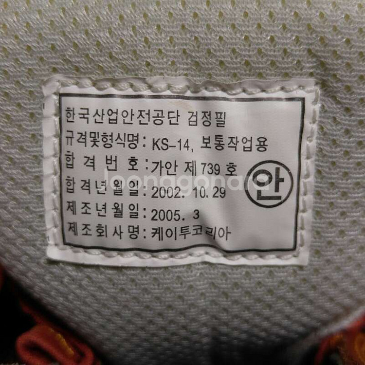 K2 KS-14 안전화--5