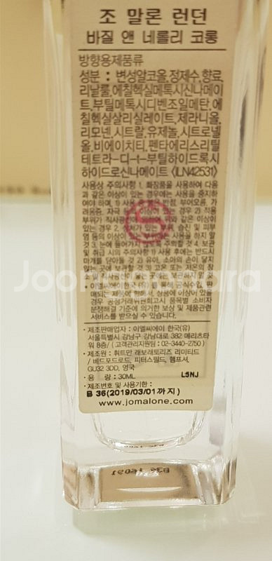 조말론런던-바질 앤 네롤리코롱 30ml--3