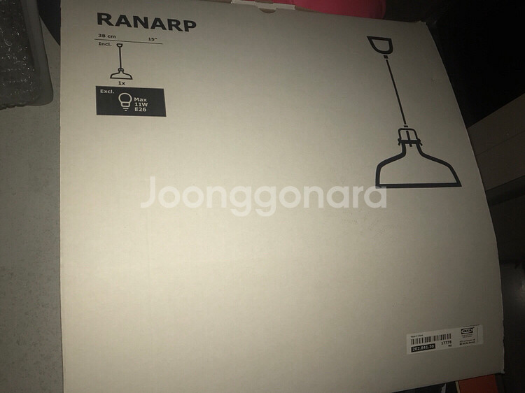 이케아 Ranarp 38cm 펜던트 조명 판매--1