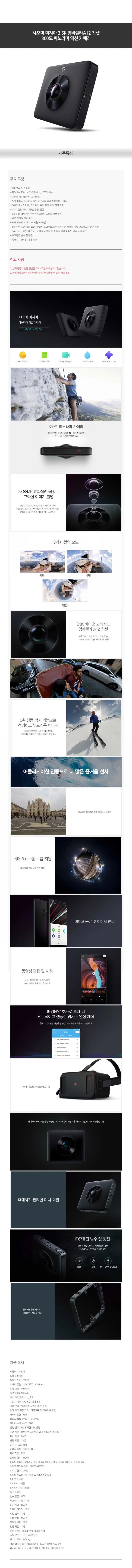 샤오미 360도 액션캠 mijia 이미지