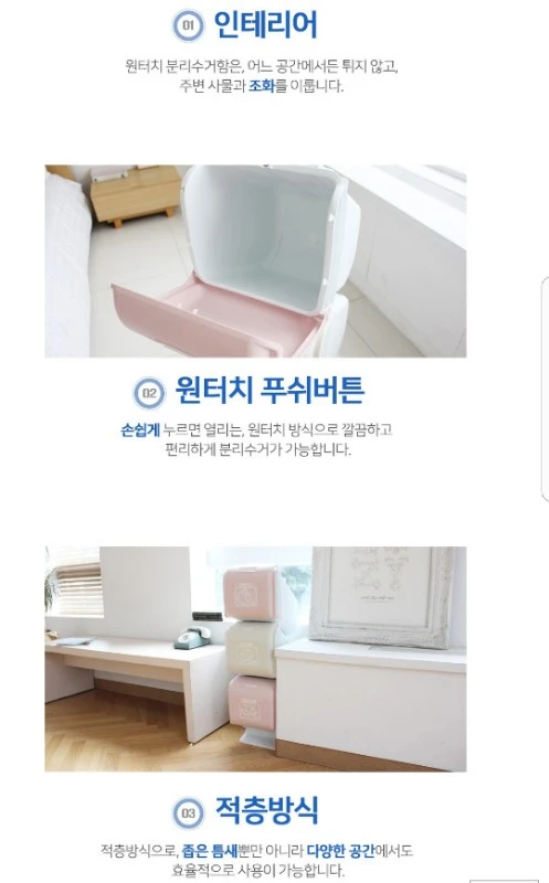 3단 빨래수거함(최상급 제품) 이미지
