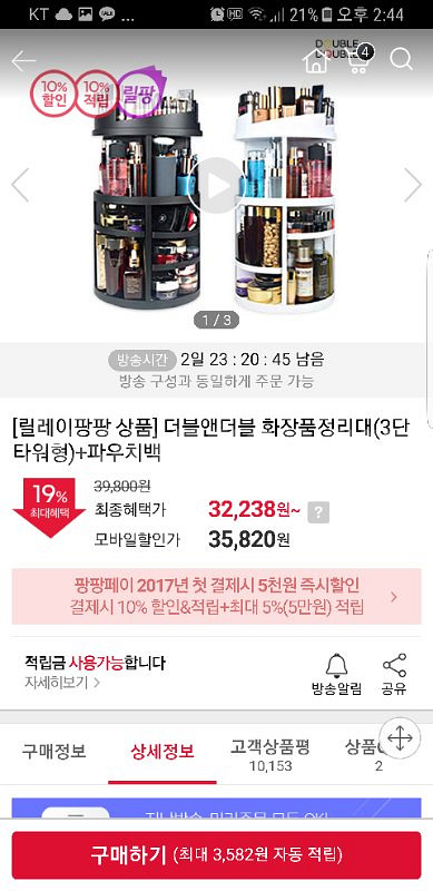 화장품정리대 3단타워형(뚜껑포함)--0