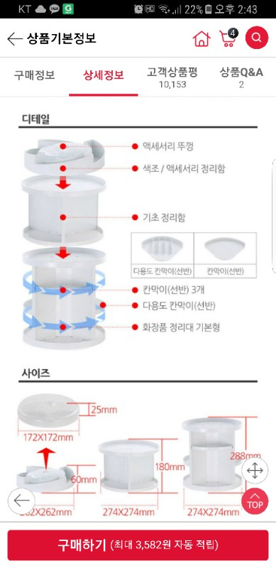 화장품정리대 3단타워형(뚜껑포함) 이미지