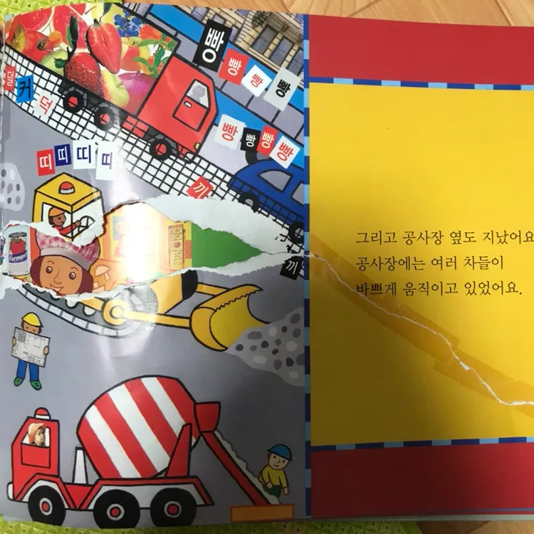 차일드 보물상자 이미지