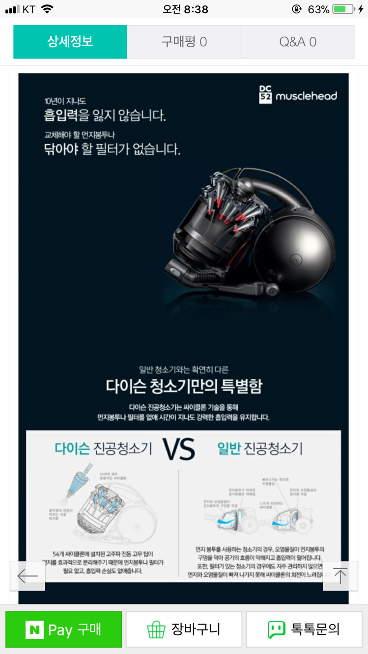 다이슨청소기 dc52--4