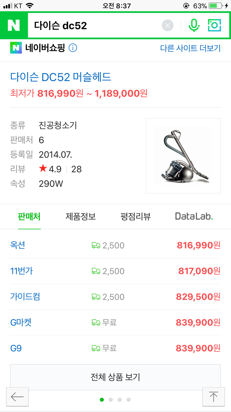 다이슨청소기 dc52--6