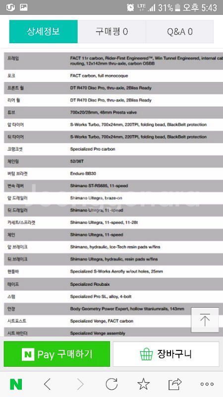 17년 신형 벤지바이아스disc 팝니다--4