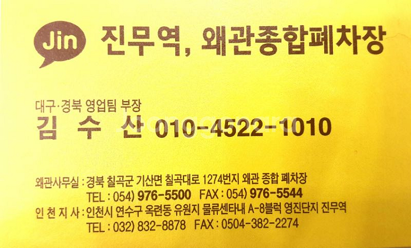 조기폐차 수출차량 삽니다--1
