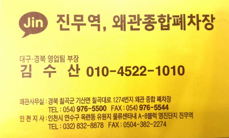 조기폐차 수출차량 삽니다 이미지