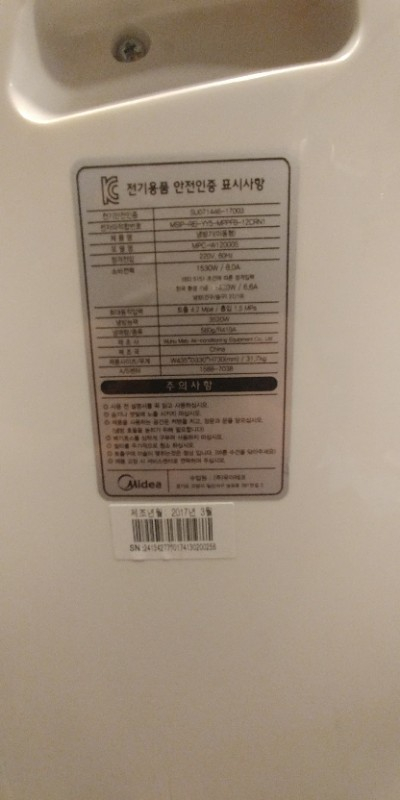 2017년형 이동식 에어컨 팝니다--2