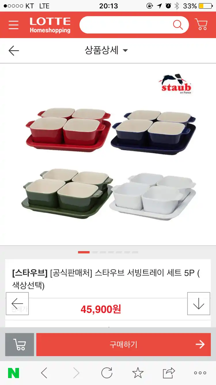 [배송비 포함] 스타우브(Staub) 서빙 트레이 이미지