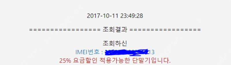 갤럭시 S8+ 64기가 오키드그레이 색상 택포58--8