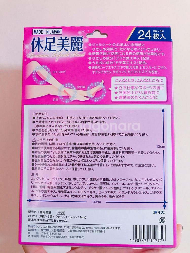 휴족시간 24매입--1