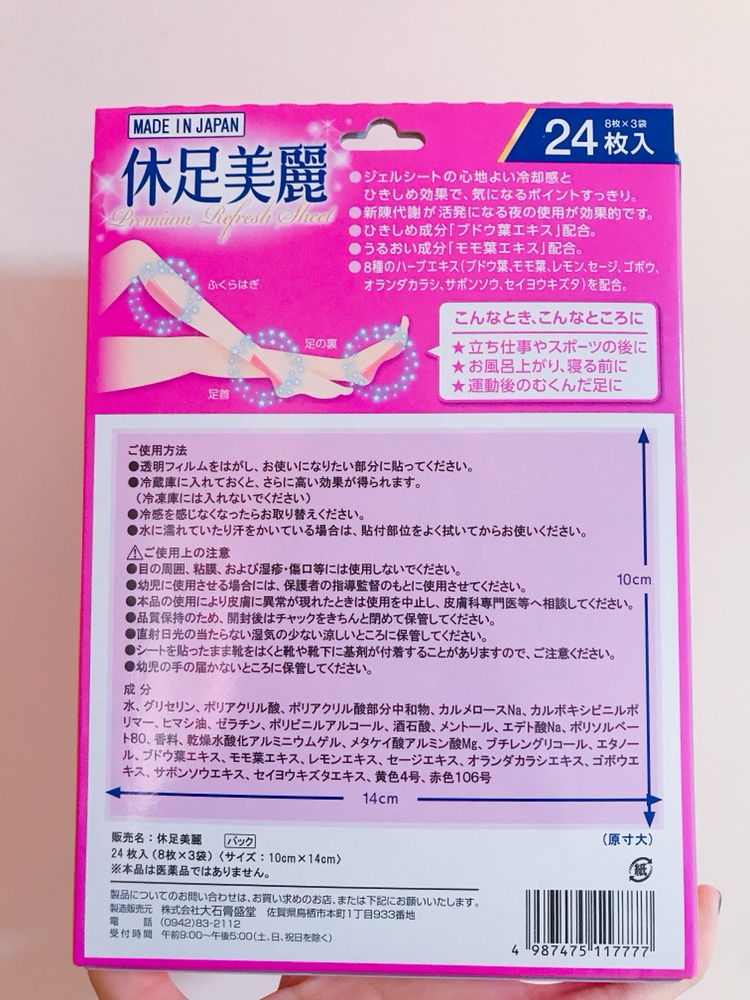 휴족시간 24매입--1