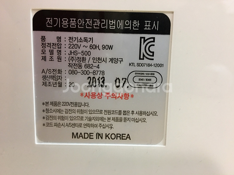 인천）레이퀸 젖병 소독기 팝니다--1