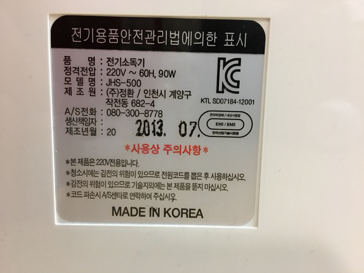 인천）레이퀸 젖병 소독기 팝니다--1