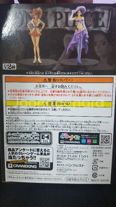 원피스 니코로빈 피규어 DX 그랜드라인네이디 팝니--1