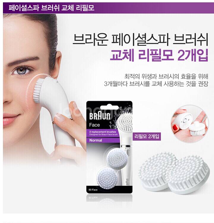 제모기 전동브러쉬--0