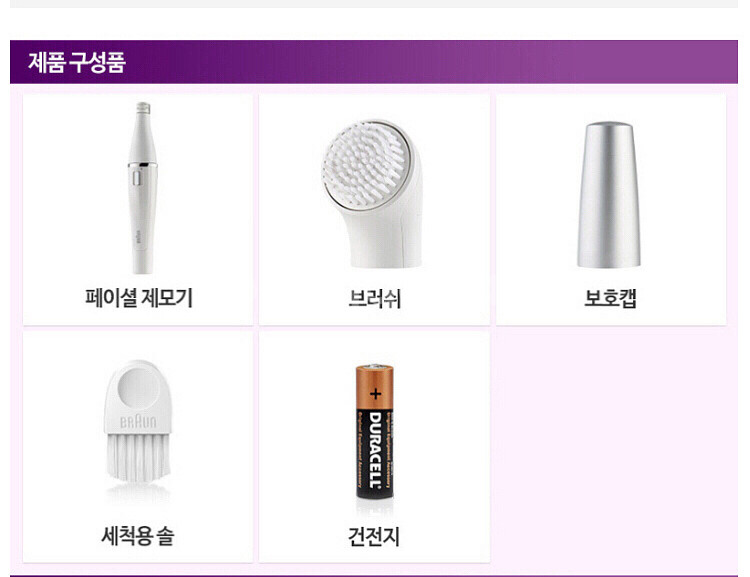 제모기 전동브러쉬--1