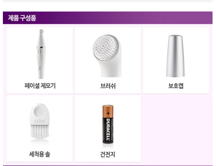 제모기 전동브러쉬 이미지