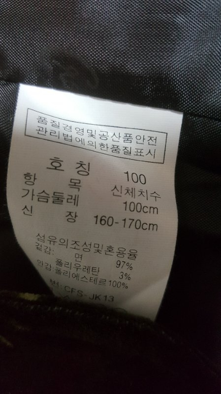 (100)크로커다일레이디겨울쟈켓 이미지